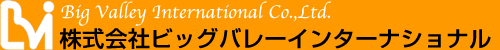 株式会社ビッグバレーインターナショナル BigValley Internatuinal Co.,Ltd.